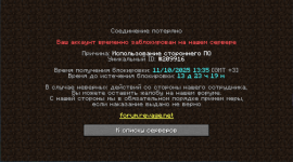 Скриншот 11-10-2025 14.22.20.png
